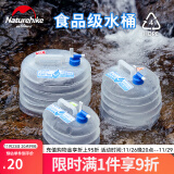 NatureHike挪客 10-15L升折叠水桶折叠水壶折叠水袋户外野营便携储水器 5L(升)