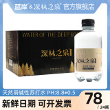 深林之泉蓝岸天然苏打水ph8.8+无糖高锶弱碱孕妇苏打水小瓶便捷整箱装批发 2 箱 24 瓶【380ml*非合成饮料】