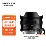 brightin star星曜7.5mm F2.8鱼眼镜头 星耀半画幅超广角全景大场景广角相机镜头 brightin star 【官方标配】7.5mmF2.8三代 佳能RF-S卡口