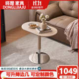 咚哩可升降边几中古风岩板茶几床边桌可旋转沙发边几小桌子马鞍皮角几 洞石岩板-升降边几