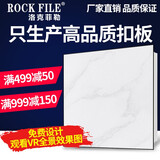 洛克菲勒（ROCK FILE） 集成吊顶铝扣板辅料厨房卫生间天花板扣板吊顶材料 加厚0.7MM 小黑边银灰理石