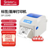 佳博 (Gprinter) GP-1324D 热敏标签打印机 电脑USB版 快递面单不干胶服装零售仓储物流条码机