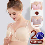 霞婷（xiating）【2件装】哺乳文胸聚拢孕妇内衣胸罩怀孕期孕妇文胸薄款喂奶内衣 17-5肤色+肤色 42/95C