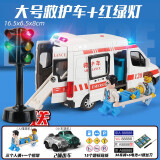 卡威（KIV）1/32合金玩具车模型儿童汽车玩具1-3-6岁男孩回力车模 大号【救护车+人偶红绿灯】