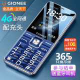 金立（Gionee）V15 4G全网通老人手机 超长待机老年机 大字大声大屏学生备用功能机 双卡双待 蓝色