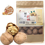 碛口红山西核桃汾阳核桃500克薄皮核桃纸皮核桃
