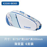 Kawasaki川崎羽毛球包6支装运动背包休闲训练包网球包B8365 渐变蓝