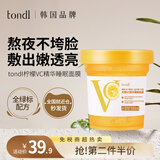 TondiVC柠檬睡眠面膜男女免洗冻膜夜间补水保湿提亮肤色涂抹式改善暗沉 500ml