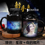 Mugkiss 变色杯水杯子创意陶瓷马克杯送同学朋友生日礼物12星座相片定制  【星座+相片】定制 C把 彩盒