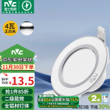 雷士（NVC）  LED筒灯天花灯金属铝材漆白4瓦正白光 开孔70-80mm【绿色家居】