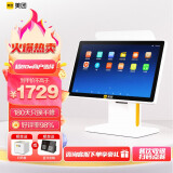 美团（Meituan) 双屏收银一体机餐饮火锅小吃店 扫码支付 收银系统（主机）MT303双屏标配