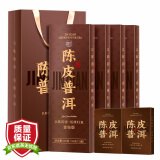 醉然香茶叶  老班章陈皮普洱茶熟茶柑普条盒礼盒装500g送礼