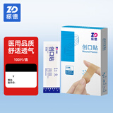 振德（ZHENDE）创口贴透明PU防水型创口贴医用脚后跟止血贴水胶体足跟贴硅凝胶 弹力布创口贴  100片/盒