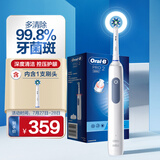 欧乐B电动牙刷成人 小圆头牙刷3D声波旋转摆动Pro2深洁小白刷(气质蓝)【张艺兴同款】