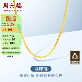 周六福18K金项链女肖邦链 彩金项链素链 黄18K 经典款-约42cm