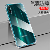 凡锐 荣耀20手机壳荣耀20s 20i 20pro v20 20青春版透明防摔硅胶保护套全包软保护壳 荣耀20青春版【加厚气囊防摔】1个壳
