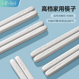 嗨米筷HiMe高档合金筷子家用耐高温280℃抗菌不发霉实心防滑消毒柜可用 6双-无色素筷子【耐高温280℃】
