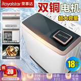 荣事达Royalstar【纯铜电机】半自动洗衣机家用双桶双缸强力洗涤塑桶不锈钢桶家电大型商用老式强劲动力大容量 18公斤【纯铜电机】超大容量