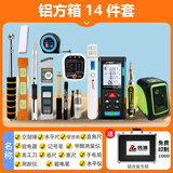 良测验房工具箱套装专业毛坯精装修收房验收瓷砖空鼓锤插座验电器水平 铝方箱14件套：带测距仪