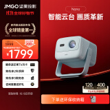 坚果投影（JMGO）Nano云台投影仪1080P高清家用投墙白天 千元智能家庭影院-冰盐蓝(LED光源 500CVIA 无感自动对焦)