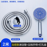 华厦金牛花洒软管浴室淋浴水管热水器沐浴软管配件不锈钢防爆洗澡喷头软管 2米加密淋浴防爆管+五档+座