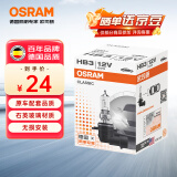 欧司朗（OSRAM）汽车灯泡大灯近光灯远光灯卤素灯雾灯9005/HB3长寿型12V (单支装)