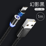 纽致 磁吸数据线磁铁充电线器磁吸头手机快充type-c华为oppo吸铁石6闪充8通用安卓苹果三合一线 【type-c款】幻影黑 线长一米