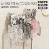佳立方炫彩吸盘手柄牙刷架壁挂式免打孔洗漱台卫生间带把手漱口杯架三杯