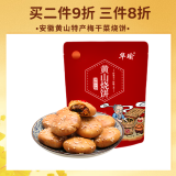 华瑜黄山烧饼 安徽徽味特产小吃零食梅干菜扣肉小酥饼辣味170g