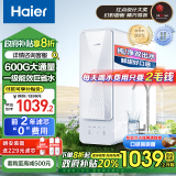 海尔（Haier）自然湃家用净水器600G净水机 RO反渗透过滤双出水厨下自来水过滤直饮纯水机 HRO6H88