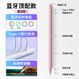 吉玛仕电容笔适用于苹果apple pencil触控笔ipad pencil手写笔二代ipencil2代ipad平板触屏笔平替防误触 蓝牙顶配款~【樱花粉】下单即送彩色笔尖X4