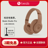 beats Beats Studio Pro 无线头戴式 蓝牙主动降噪耳机 兼容苹果安卓系统 kim卡戴珊特别版 沙丘