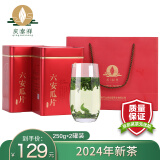 庆泰祥（QING TAI XIANG） 庆泰祥六安瓜片茶叶绿茶2024年新茶雨前一级原产区手工春茶罐装 一级六安瓜片250g*2罐