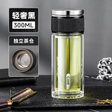 希乐（cille）茶水分离玻璃杯男士泡茶杯子礼物高硼硅双层商务茶水杯