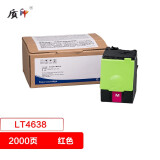 质印适用联想LT4683粉盒C8300彩色墨粉盒C8700DN墨盒MC8300DN打印机硒鼓碳粉盒 C8300N 红色粉盒