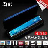 国光口琴国之梦24孔复音重音C调学生初学成人入门专业演奏级儿童口琴 24孔C调【典藏款蓝色复音】+赠品