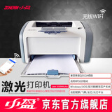 中盈Laser 1022 plus黑白激光打印机适用Q2612A硒鼓 Laser 1022 plus