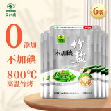 三和园未加碘一烤竹盐  熟盐不加碘不含抗结剂食用盐高温烤制碱性食盐 6袋