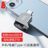 川宇 USB-C高速TF卡读卡器Type-c 单反相机存储卡行车记录仪无人机电脑苹果15手机内存卡迷你读卡器