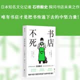 书店不死