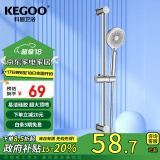 科固（KEGOO）花洒升降杆淋浴喷头软管三件套装 手持莲蓬头支架固定器底座K4022