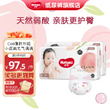 好奇（Huggies） 铂金装纸尿裤小桃裤 婴儿尿不湿超薄透气柔软 S96片4-8kg