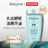 卡诗【舒缓活力】奶瓶洗发水250ml头皮舒缓清爽净油男女