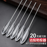 钩锋路亚远投助投器助抛器套装缓沉透明浮水抛饵马口翘嘴飞蝇冰丝虾 缓沉助投器20克/5只+配件