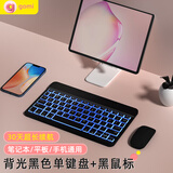 GOMI适用苹果ipad10.2/11代无线蓝牙键盘air2/3/7鼠标mini5/4便携pro11外接手机 背光10寸黑键盘+(带鼠标）+收纳包/支架/充电线