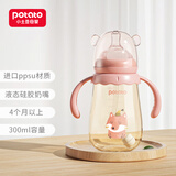 小土豆（potato）婴儿ppsu宽口径带手柄重力球吸管奶瓶配L号4个月以上300ml妃桃粉