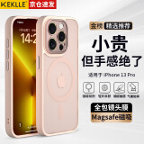 KEKLLE【肤感磁吸】适用iPhone13pro手机壳苹果13pro保护套无线充电磨砂防摔镜头全包软边保护套 樱花粉