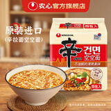 农心韩国进口辛拉面方便面泡面汤面袋面速食韩式多口味 【国际版】辛拉面非油炸4连包