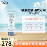 TIZO美国原装进口TIZO2术后素颜物理防晒霜SPF40敏感肌军训可用50g/支 TIZO2无色款50g+6g