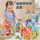 纽奇（Nukied）儿童磁力棒积木大颗粒磁铁玩具创意拼搭男女孩早教玩具礼物3-6岁 星星熊磁力棒108件套